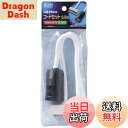 【送料無料】エルパ (ELPA) コードセット 電球 ソケット 照明 250V_3A E26 約0.5m ホワイト KP-5H(W)