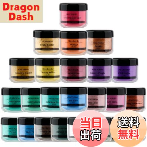 【送料無料】Biutee マイカパウダー 着色剤 10gカラー顔料パウダー 24色 石鹸作りツール ネイルパウダ..