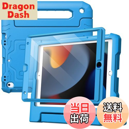 【送料無料】JETech 子供用 iPad 10.2インチ ケース (第9/8/7世代、2021/2020/2019) 液晶保護フィルム付き 耐衝撃 フルボディハンドルスタンド タブレット保護カバー (ブルー)