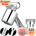 【送料無料】Yllnioos 水道 蛇口 シャワー 節水 泡沫器 首振り キッチン 蛇口シャワーヘッ ...