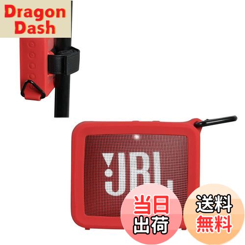 【送料無料】JBL GO 2 Bluetoothスピーカー専用保護収納シリカゲルシェル-Hermitshell(レッド)