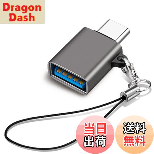 【送料無料】USB Type C & USB 変換アダプタ 1個セット Popolier USB3.2 Gen2 10Gbps高速転送 タイプC 変換 OTG対...
