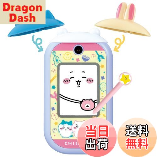 【送料無料】[バンダイ(BANDAI)] ちいかわフォン 【日本おもちゃ大賞2024デジタル部門大賞 ...