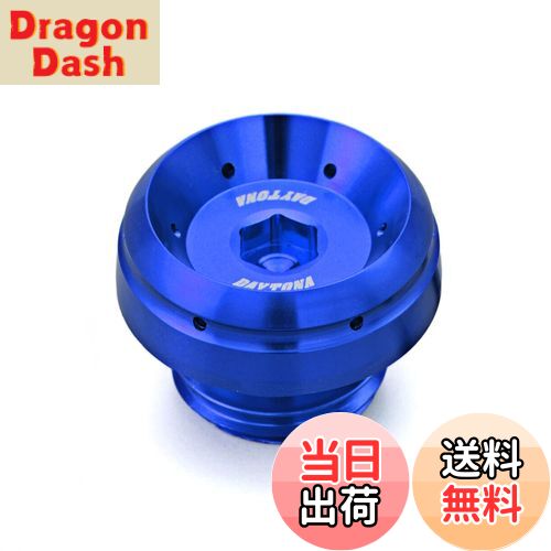 【送料無料】デイトナ(Daytona) アルミビレット バイク用 オイルフィラーキャップ Oリング付属 イタズラ抑止 アルミ削り出し バレットタイプ M24×P3.0 ブルー 98406