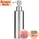 【送料無料】ARKTEK シャンプーボトル、 ソープディスペンサー ステンレス おしゃれ ディスペンサー ステンレス シャンプー ボトル ハンドソープ 食器用洗剤 キッチン 洗面所などに適用 350ML