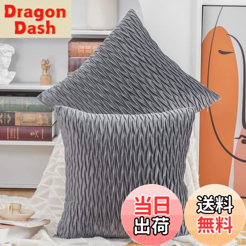 【送料無料】Madizz クッションカバー 2枚セット 北欧 柔らかい ビロード無地 背当て 装飾 枕カバー 座..