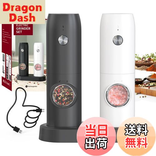 【送料無料】CIRCLE JOY 充電式ペッパーグラインダーセット 自動ペッパーミルセット 充電ベース 白色LEDライト 粗さ調節可能 70ml容器 簡単操作 黒と白
