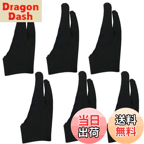 【送料無料】[NA] 6枚入 2本指 手袋 二本指 グローブ 手の汚れ防止 通気性 快適 ライクラ繊維 グローブ タブレット 男女兼用 お絵描き手袋 液晶ペン タブレット用 黒