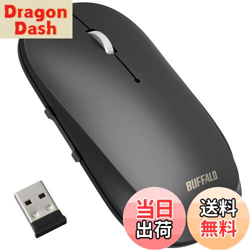【送料無料】バッファロー ワイヤレス モバイルマウス 2.4GHz レシーバー付属 FLEXUS 薄型軽量 5ボタン 【戻る/進むボタン搭載】 無線 静音 BlueLED MIL規格準拠 dpi切替(600/1200) プレゼンテーションモード搭載 節電モデル 最大582日使用可能 Windows/Mac/Chrome対応