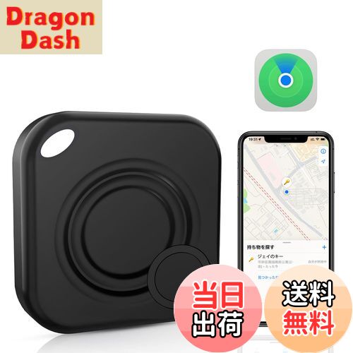 【送料無料】紛失防止タグ Hxwlo 子供 GPS 小型 追跡 スマートタグ Appleの「探す」に対応(iOS端末のみ) 忘れ物防止 タグ GPS カード キ...