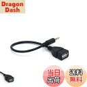 【送料無料】LeTradeJP USB 2.0 メス - AUX 3.5mm オスプラグジャックオーディオケーブル 3.5mm補助オーディオ用usbケーブル ステレオ ミニプラグ 充電ケーブル 車オーディオ イヤホン (1個 ブラック)21cm