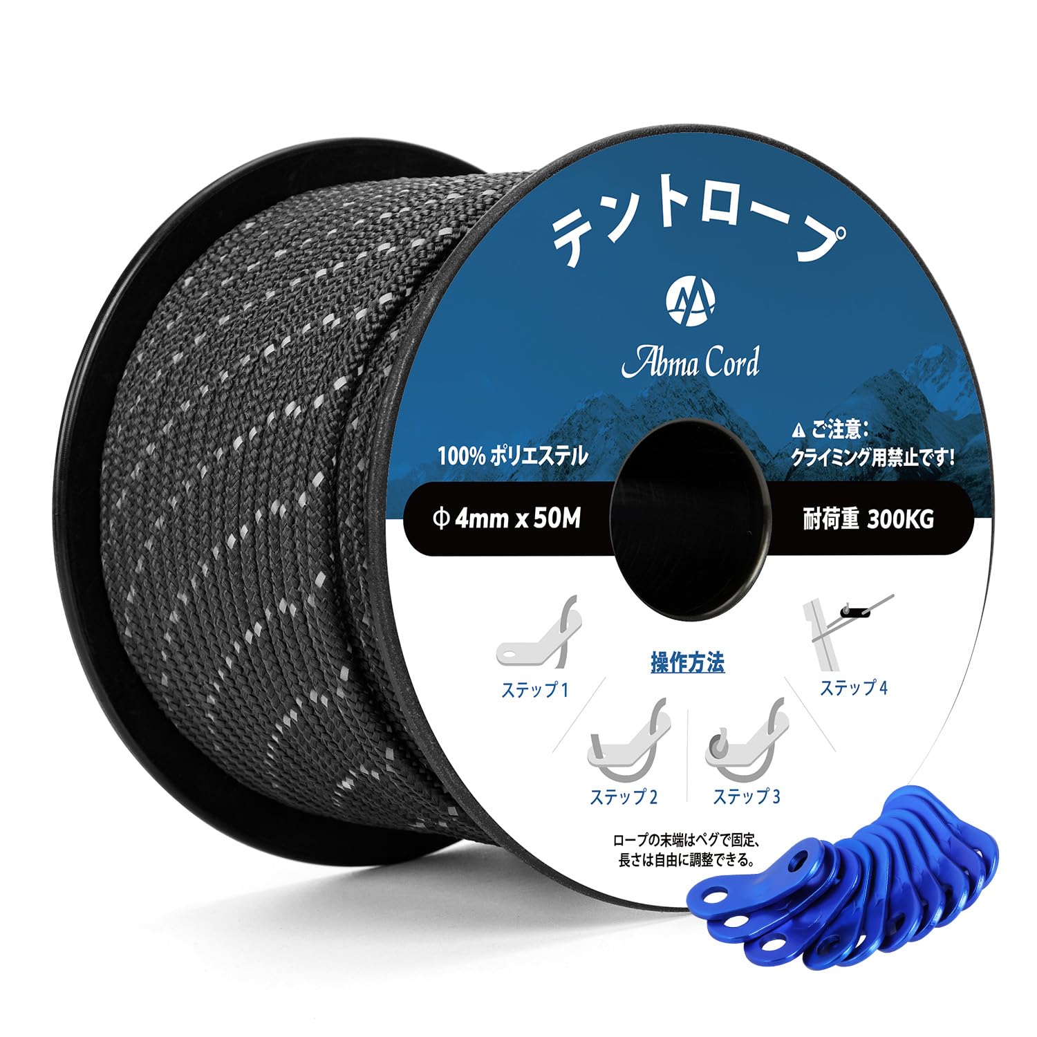 【送料無料】Abma Cord ガイロープ テントロープ 4mm 反射パラコード 自在金具付き 50m 耐荷重300kg キャンプ テント タープ アウトドア用（反射ブラック）