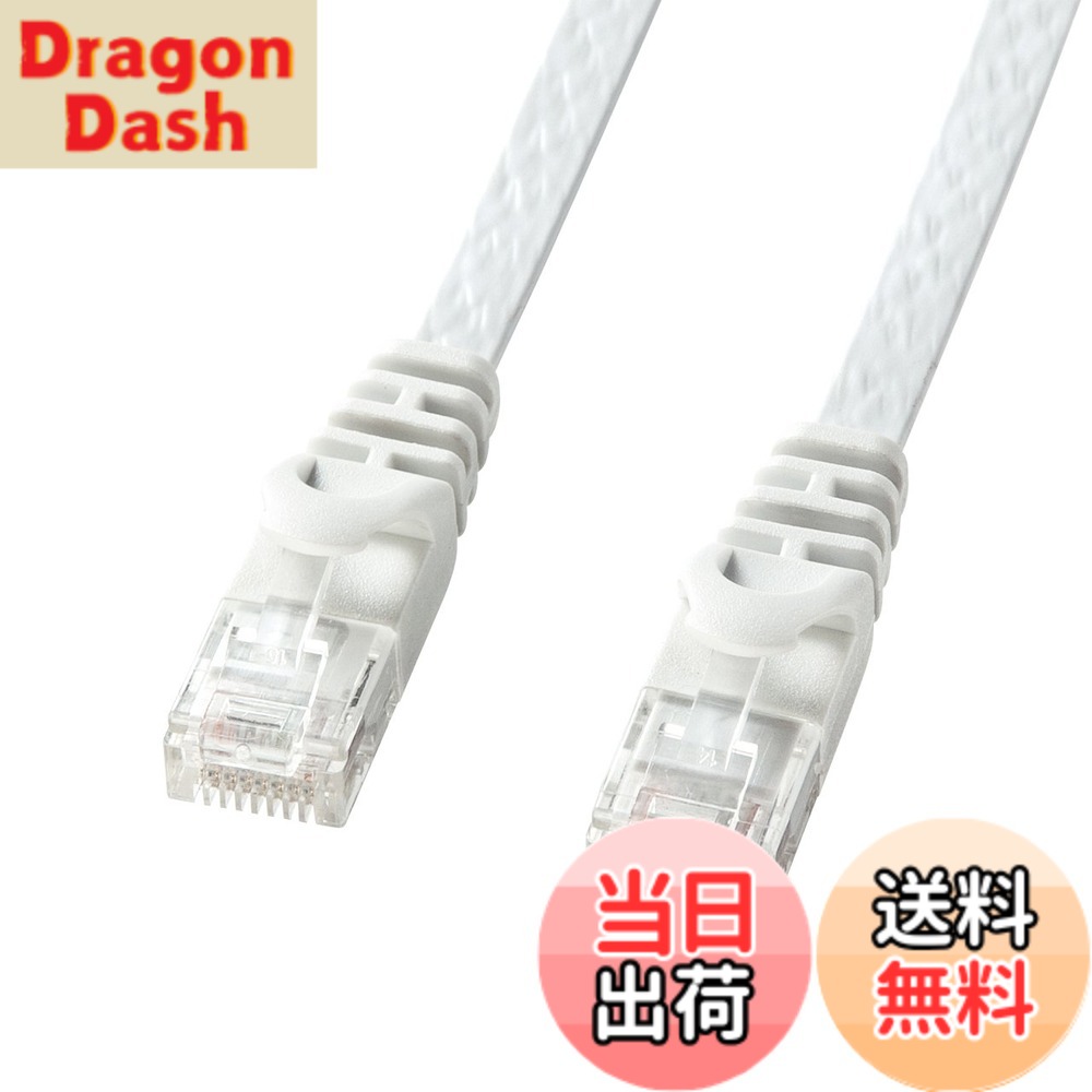 Rakuten - 【送料無料】サンワサプライ LANケーブル CAT6 フラットタイプ 1Gbps/250MHz ギガビット イーサネットケーブル RJ45コネクタ ツメ折れ防止 (15m) ホワイト LA-FL6-15W