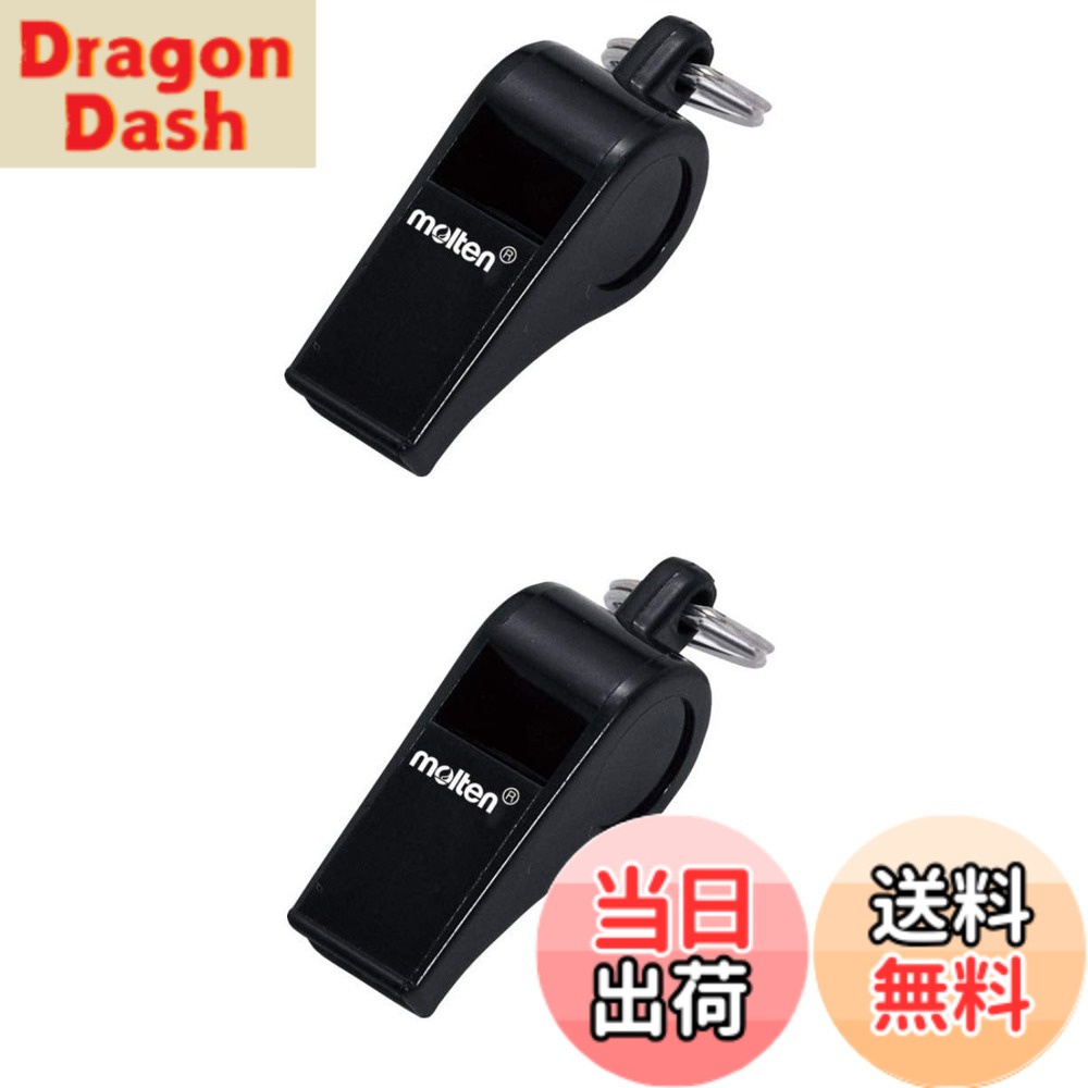 【送料無料】【2個セット】molten(モルテン) ホイッスル黒 WHIBK
