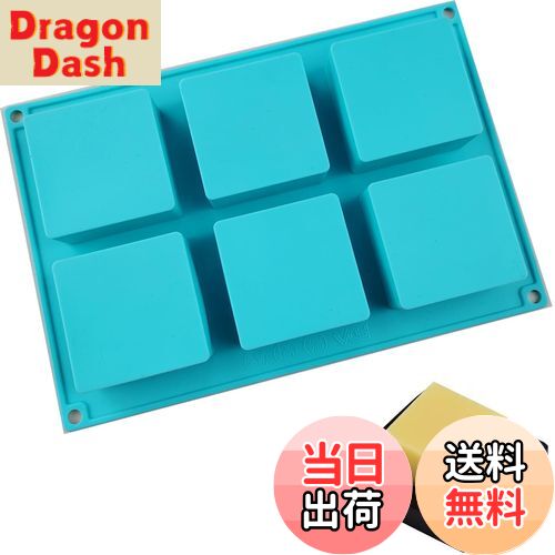 【送料無料】DEVENTORZ シリコンソープ型 正方形 四角 シリコンモールド 正方形ソープ型 ケーキチョコ..