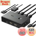 【送料無料】UGREEN HDMI KVM切替器 2入力1出力 キーボード、マウス、モニターを共有 PC2台用 4K@60Hz USB2.0 4ポート 切替器 ...