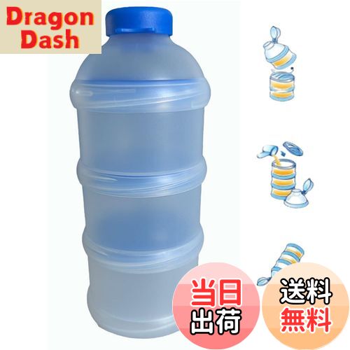 【送料無料】サムコス プロテイン ケース サプリメントケース 3層 900ml サプリメント用容器 小分け漏斗 パウダーケース 持ち運び フタ付サプリケース アウトドア/キャンプ/フィットネス/トレーニング/オフィスに適用(ブルー) [並行輸入品]