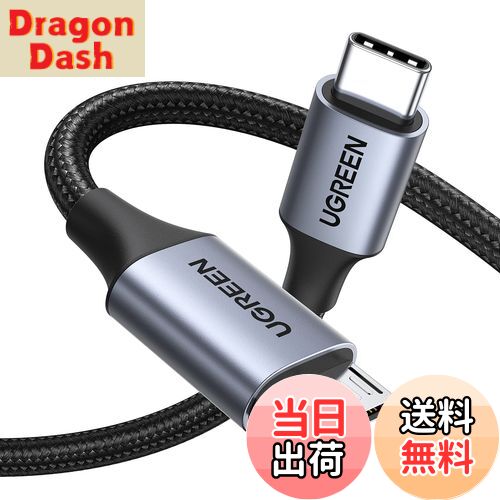【送料無料】UGREEN USB C to Micro B (3.0) ケーブル 1m USB 3.1 10Gbps高速データ転送 外付けhddケーブル マイクロB (3.0)変換ケーブル 外付けHDD/SSD ハードドライブ/MacBook Pro/Galaxy S5 Note 3/カメラなどに対応-1m