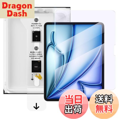 【送料無料】【バリ楽Box】NIMASO ガラスフィルム iPad Air 11インチ（第6世代）2024用 M2 ブルーライトカット 自動除塵 保護フイルム 気泡ゼロ 超簡単貼り付け 指紋防止 フイルム 強化 ガラス 失敗なし エア 11 NTB24E1278