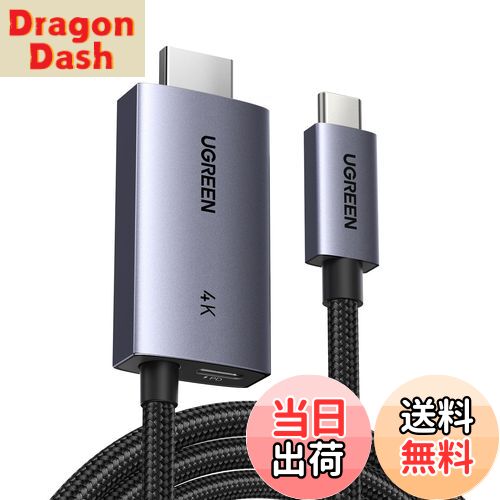 【送料無料】UGREEN 4K@60Hz USB C HDMI変換ケーブル、100W PD急速充電ポート付き 2-in-1 Thunderbolt【単方向通信】 タイプC - HDMI対応 iPhone 16 Pro Max/SteamDeck/MacBook/iPad/Galaxy S24/XPS、2M