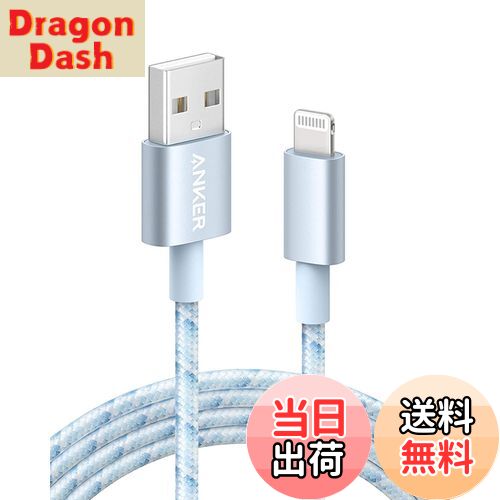 【送料無料】Anker 高耐久ナイロン ライトニングケーブル MFi認証 iPhone充電ケー...