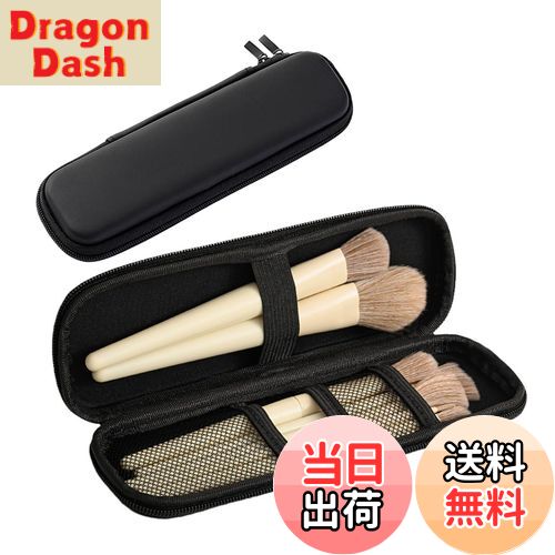 【送料無料】aninako メイクブラシ収納ケース ポータブル メイクブラシポーチ 旅行用 防水 防塵 化粧ブラシケース 仕切り 出し入れ簡単 女性のための便利 出張 旅行 (小さい)