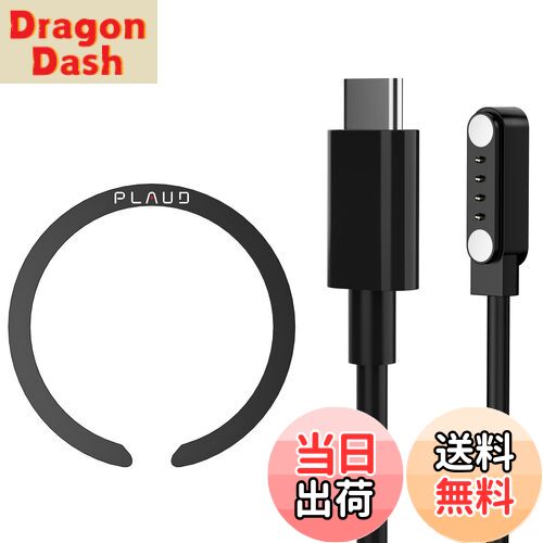 【送料無料】Plaud Note AI ボイスレコーダー アクセサリー キット プラウドノート専用充電ケーブル Ty..