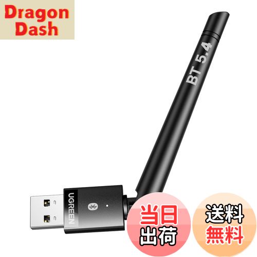【送料無料】UGREEN PC用長距離Bluetooth 5.4アダプタ, 長伝送距離 USB Bluetoothアダプター（BR+EDR+BLE）, Bluetoothマウス/キーボード/ヘッドホン/スピーカー用ワイヤレス転送, デスクトップ/ラップトップWin11/10/8.1サポート【TELEC認証済】