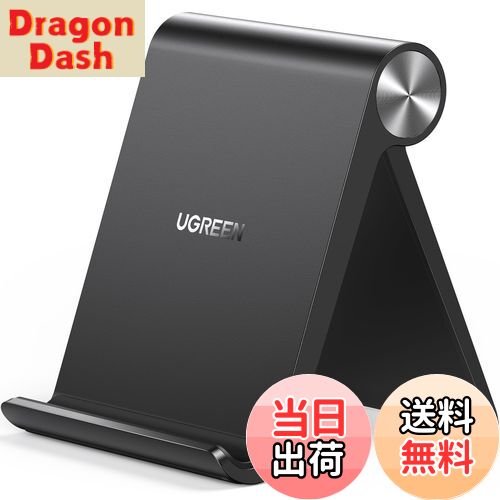 【送料無料】UGREEN スマホスタンド 卓上用 携帯電話スタンド Sサイズ ABS素材 iPhone 14/13/12/mini/Pro/ProMax/スタンド 折りたたみ式 100°角度調整可能 4~7.9インチのiPhone Androidスマホ タブレットに適用 (黒)
