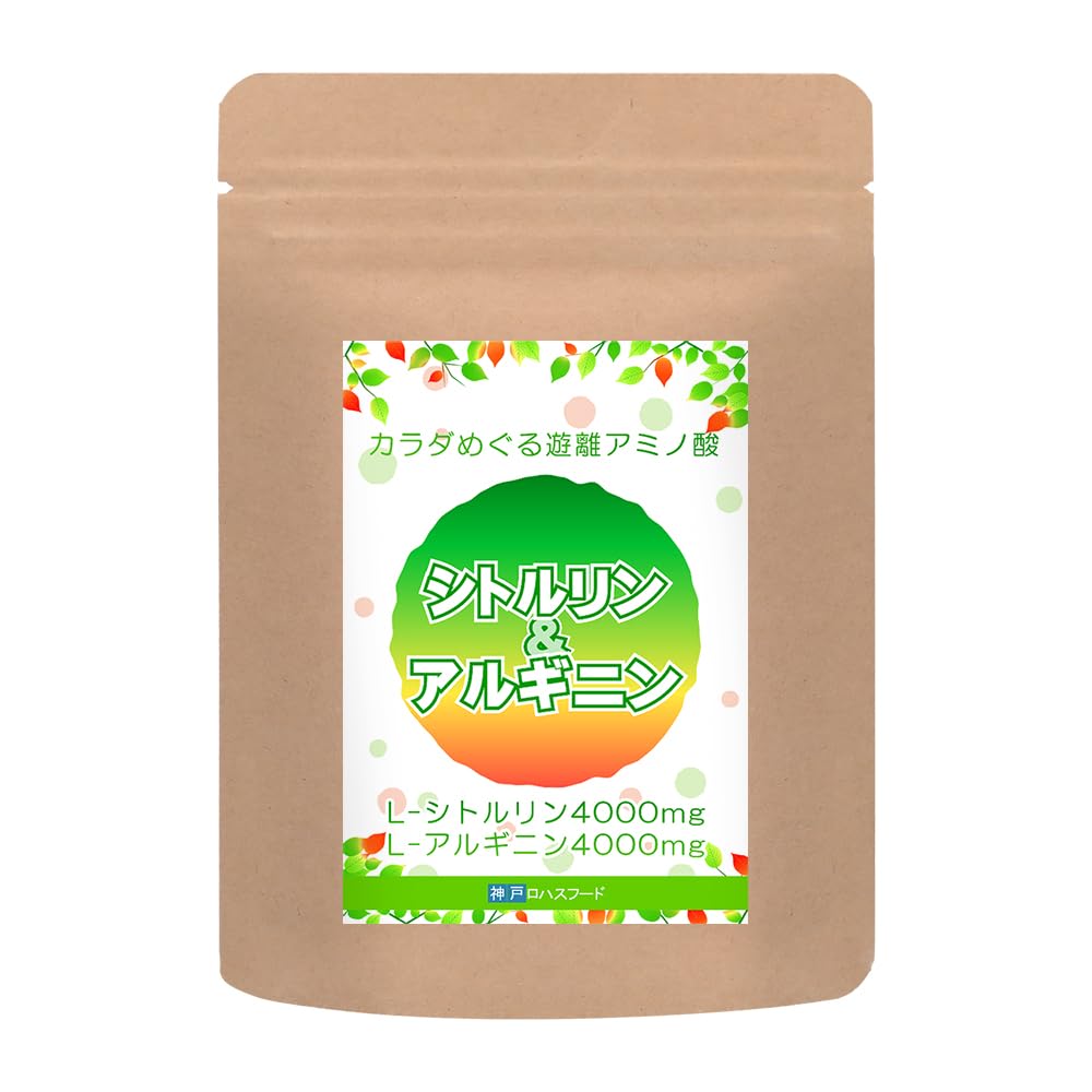 【送料無料】神戸ロハスフードの シトルリン＆アルギニン ピュアカプセル お試し10日分20粒 日本製 ...