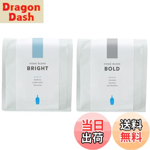 【送料無料】ブルーボトルコーヒー ボールド&ブライトブレンド 200グラム (x 2) 【ブレンドコーヒー豆】