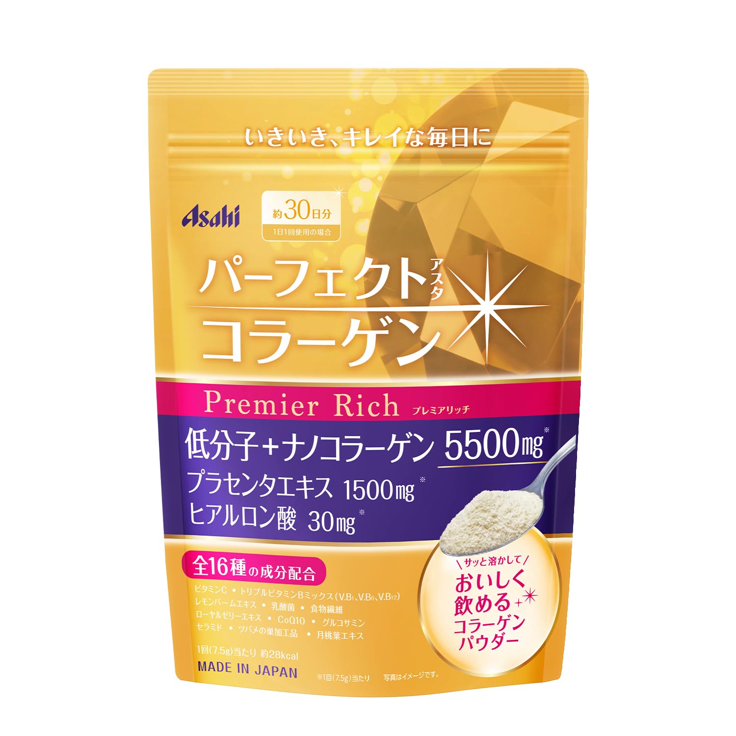 【送料無料】パーフェクトアスタコラーゲン パウダー プレミアリッチ 228g (約30日分) 粉末 コラーゲン..