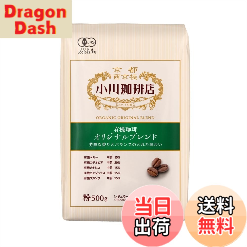 商品情報商品の説明芳醇な香りとバランスのとれた味わい主な仕様 コーヒー粉コーヒー レギュラーコーヒー コーヒー粉 粉 コナ 小川 小川珈琲 オガワ オガワ 嗜好品 珈琲 レギュラー珈琲 小川珈琲店 大容量 京都