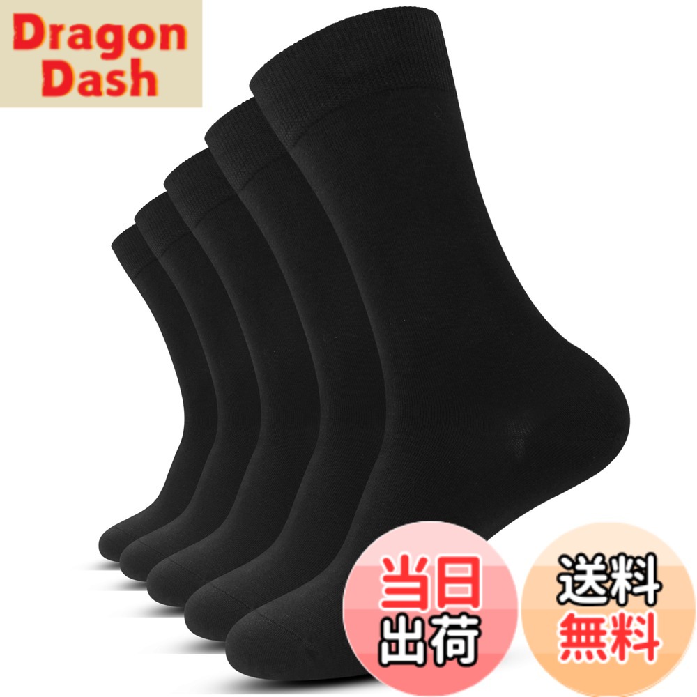 Socks - 【送料無料】[banerise] ビジネスソックス メンズ 【つま先の保護綿92%消臭】 紳士 靴下 蒸れない スクールソックス 5足 セット 黒 24-28cm
