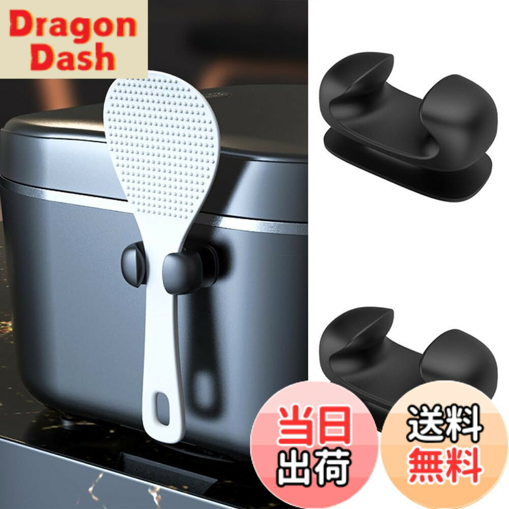 【送料無料】Moeagel しゃもじホルダー 2個入り しゃもじ 立て 粘着タイプ 取付簡単 しゃも ...