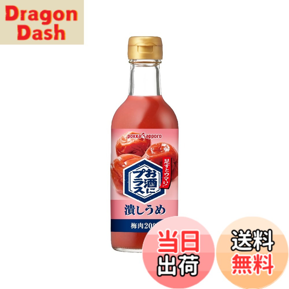 Rakuten - 【送料無料】お酒にプラス 潰しうめ 300mlx3個
