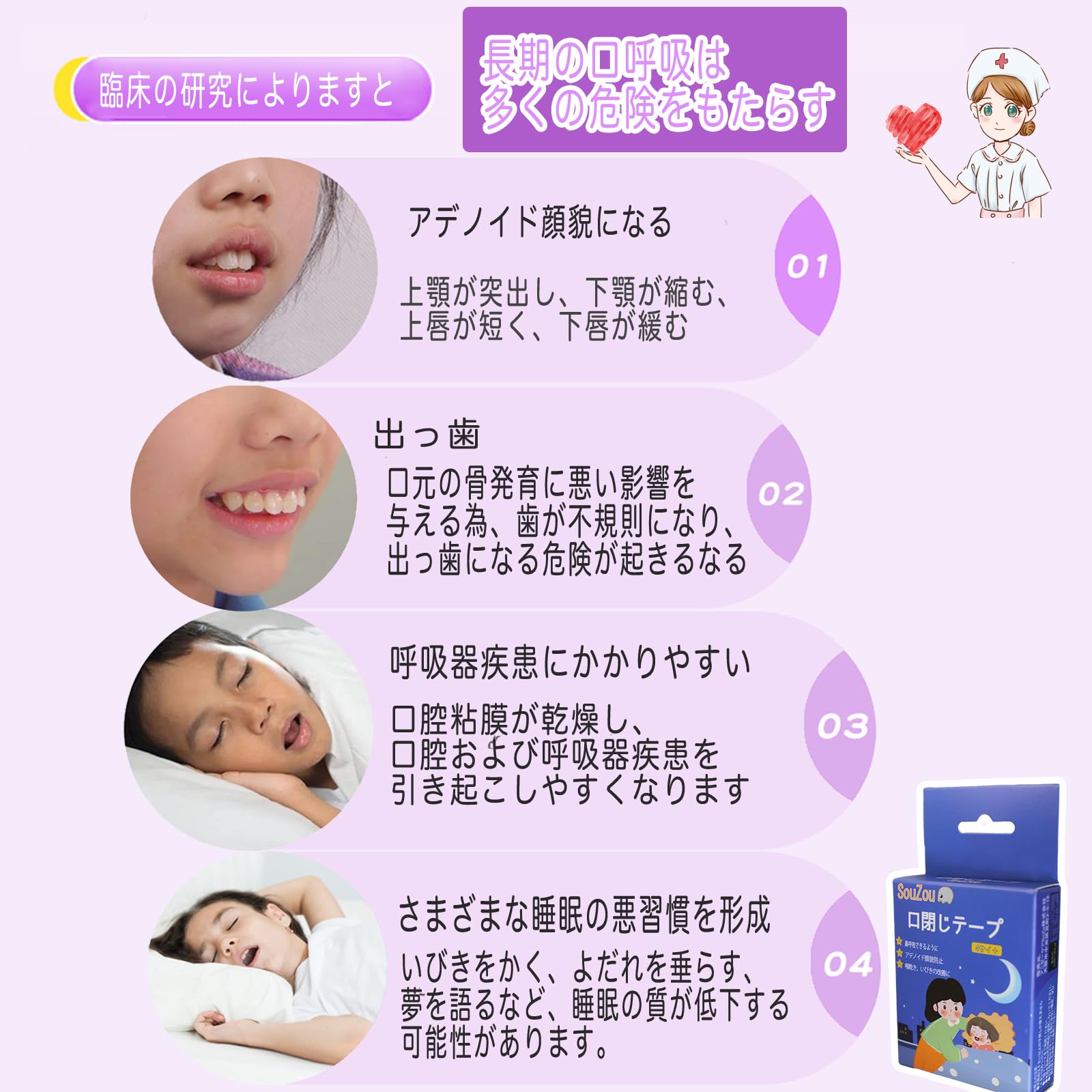 【送料無料】口呼吸止めるテープ 口閉じさせるテープ 子供 鼻呼吸 アデノイド顔貌防止 喉の乾燥防止 口呼吸対策 不織布材質 無香料 30枚 dragondash-10105575 DragonDash楽天市場店 サンプル画像2