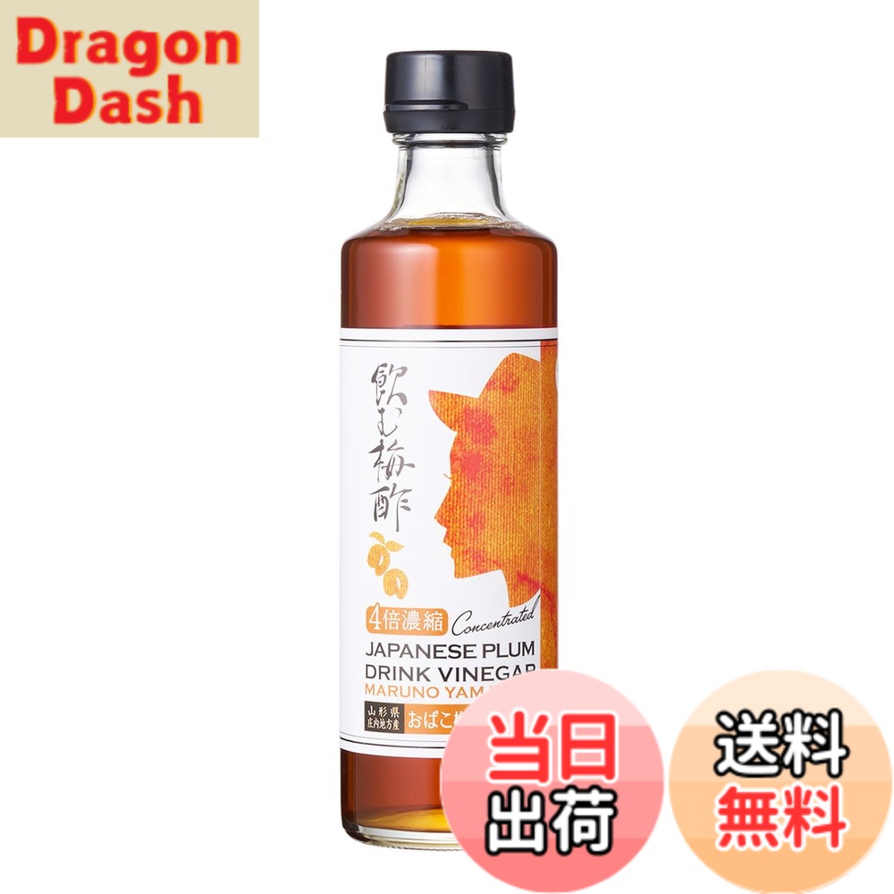 商品情報商品の説明商品紹介 山形県産の「おばこ梅」梅酢と果汁にハチミツを加えた飲むお酢です。 4-10倍に薄めてお召し上がりください。 牛乳、炭酸水、焼酎などのお酒で割っても美味しい梅酢です。 原材料・成分 梅酢(おばこ梅(山形県産))、はちみつ、水あめ混合ぶどう糖果糖液糖、梅(おばこ梅(山形県産))、ぶどう糖/香料、酸味料 安全警告 開栓後は10度以下で冷蔵保存主な仕様 山形県産の梅酢と果汁にハチミツを加えた飲むお酢です。原材料:梅酢(おばこ梅(山形県産))、はちみつ、水あめ混合ぶどう糖果糖液糖、梅(おばこ梅(山形県産))、ぶどう糖/香料、酸味料内容量:270ml