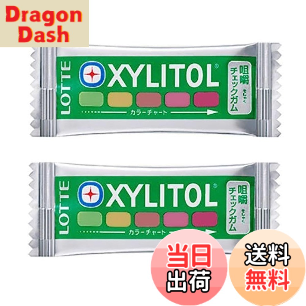 商品情報 商品の説明 商品紹介 咀嚼能力を短時間で確認できるキシリトール咀嚼チェックガム。 きちんと噛めることは、快適な生活をするためにとても大切です。 『キシリトール咀嚼チェックガム』は、噛むことで色が変化。 子どもから大人まで、おいしく簡単に咀嚼能力を確認できます。 -POINT- 特長1：子どもでもカンタン！ 成人はもちろん、ガムが噛める年齢の子どもも使用可能。 60回※（約1分間）噛むだけで咀嚼能力が確認できます。 また、矯正治療中の患者さんの噛み合わせをチェックするときや、義歯の調整をするときにも使用できます。 特長2：おいしくて安心 味は子どもに人気のミックスフルーツ味。もちろんシュガーレスなので安心です。 特長3：歯につきにくい 矯正治療中の方や義歯の方も安心して使えるよう、歯や装置につきにくいガムベースを採用しています。 -こんな人・こんなときに- “噛むこと”の大切さを伝えたいとき 「自分はきちんと噛めているのか？」を確認することは、予防へのモチベーションアップにつながります。 咀嚼の大切さを伝えたいときや、キシリトールガムの提案の際にご活用ください。 ・咀嚼能力を確認したいとき ・“噛むこと”の大切さを伝えたいとき ・キシリトールガムを提案する前に ・噛みあわせや義歯の調整をするとき 原材料・成分 マルチト?ル、甘味料(キシリト?ル)、ガムベ?ス、香料、軟化剤、酸味料、着色料(赤3、黄4、青1) 主な仕様 “噛む力”を目でチェック！ 咀嚼力をガムの色の変化で判定する新発想のガムです。ガムを60回咀嚼してください。（ただし、総入れ歯など著しく咀嚼能力が低下している方は100回咀嚼してください。）咀嚼後、白い紙等の上にガムを置き、パッケージに記載されているカラーチャートと比較します。充分に咀嚼されていれば鮮やかな赤色を呈します。このガムには赤、黄、青色の3種類の色素を使用しております。咀嚼前は、わずかに配合されている 酸味料によりガムは酸性に傾いております。この時、赤色の色素は発色せず、黄色、青色の色素のみ 発色しているため、ガムは黄緑色を呈しています。咀嚼により、黄色、青色、の色素が徐々に溶出します。 同時に酸味料が溶出することと唾液の緩衝作用によって、ガムのpHが上昇し、赤色の色素が発色する ことで色調の変化が生じます。使用した赤色色素はpHが低い時には無色で、中性-アルカリ性で赤色を呈します。 # 【送料無料】【歯科専売品】オーラルケア キシリトール 咀嚼チェックガム(ミックスフルーツ味)20枚セット 日常生活において「噛むこと」はとても重要な役割を果たしています。しかし、咀嚼能力が低下すると、食事が楽しくなくなり、健康にも影響を与えます。自分の噛む力が十分でないのか、子供の成長と共に咀嚼力が適切か気になる方もいらっしゃるでしょう。そんなときにぴったりなのが、このオーラルケア キシリトール 咀嚼チェックガムです。 このガムは噛むことで色が変わり、咀嚼能力を簡単に確認できます。おいしいミックスフルーツ味で、子どもから大人まで楽しめるデザインです。さらに、デンタルケアとしての利点もあり、シュガーレスで安全性も高いです。歯の健康を維持しながら、咀嚼の楽しさを実感できます。 あなたやあなたの家族の「噛む力」をチェックしてみませんか？このガムを使うことで、自分の咀嚼能力がどれほどかを意識し、健康維持のモチベーションを高めることができるかもしれません。さあ、噛むことの楽しさを再発見するために新しい一歩を踏み出しましょう！ ## 咀嚼能力の重要性とそのチェック方法 咀嚼は食事を楽しむためだけではなく、体の健康にも大きな影響を与えます。噛むことで唾液が分泌され、消化を助けるとともに栄養素の吸収を促進します。最近では、噛む力が低下することが多く、特に成人や高齢者においてはその傾向が顕著です。このような場合、しっかりとした噛む力を持っているか確認することが必要です。 このオーラルケア キシリトール 咀嚼チェックガムは、その名の通り、咀嚼能力を簡単に測定できる商品です。60回ほど噛むことで、ガムの色が変わります。この色の変化によって、咀嚼力がどれくらいなのかを視覚的に確認できるので、楽しく健康管理ができるのがポイントです。 使い方も非常にシンプルです。ガムをしっかりと噛み続け、色の変化を確認すればOK。排出する際には、比較用のカラーチャートが付いているため、色を見て判断できます。子どもから大人まで楽しめるこの商品で、家族全員で咀嚼力のチェックを行い、健康意識を高める良いきっかけにしてください。 ## 子どもから大人まで楽しめる味と安心の素材 オーラルケア キシリトール 咀嚼チェックガムの一番の魅力は、そのおいしさです。ミックスフルーツ味という選択肢があり、子どもたちにも受け入れられやすいその味は、親御さんも安心して渡すことができます。また、シュガーレスで糖分を気にされる方にも最適です。甘いものが好きな方には特に嬉しいポイントです。 さらに、咀嚼することで登場する色の変化も楽しさの一つです。本来、ガムは白っぽい色をしていますが、咀嚼を重ねるほどにその色が変わります。この特性は、ただのガムとは違い、咀嚼力のトレーニングや意識の向上につながります。また、心地よい甘さとフルーティーな香りは、単なる体験を越えて、心の満足感を得られます。 ガムの素材もまた、安心感を与えます。歯にくっつきにくいガムベースが使用されているため、矯正治療中の方や義歯を使用している方でも安心して噛むことができます。このように、オーラルケア キシリトール 咀嚼チェックガムは、楽しみながら安心して使える商品です。家族みんなで楽しい時間を過ごす際にぴったりです。 ## 矯正ケアや義歯の調整に役立つ機会 このオーラルケア キシリトール 咀嚼チェックガムは、矯正歯科の治療中や、義歯を使っている方にこそ特にお勧めです。治療中の方は、噛み合わせが適切かどうかを確認する必要がありますが、このガムを使用すれば、簡単に咀嚼力を測定し、必要に応じた調整を行うことができます。 また、ガム自体は歯にくっつきにくい特性があるため、治療中の方も安心して使用することができます。咀嚼を通じて、噛む感覚を維持し、快適な生活を送ることが可能です。家族でお料理を楽しむ際や、友人と一緒に過ごす時間でも、このガムを活用すれば、咀嚼力を意識しながら楽しいひとときを過ごせます。 さらに、咀嚼能力を確認することは、自らの健康を見直す良い機会にもなります。特に高齢者の方にとって、噛む力を維持することは健康寿命を延ばすためにも重要です。このガムを通じて、楽しく健康な生活を送るための一助となれば幸いです。 ## まとめ - オーラルケア キシリトール 咀嚼チェックガムは、咀嚼能力を楽しく確認できる商品です。 - 子どもから大人まで楽しめるミックスフルーツ味で、シュガーレスの安心感があります。 - 矯正治療中や義歯の調整にも利用できるので、多様なニーズに対応しています。 - 噛むことの重要性を再認識し、健康維持のモチベーションを高められます。