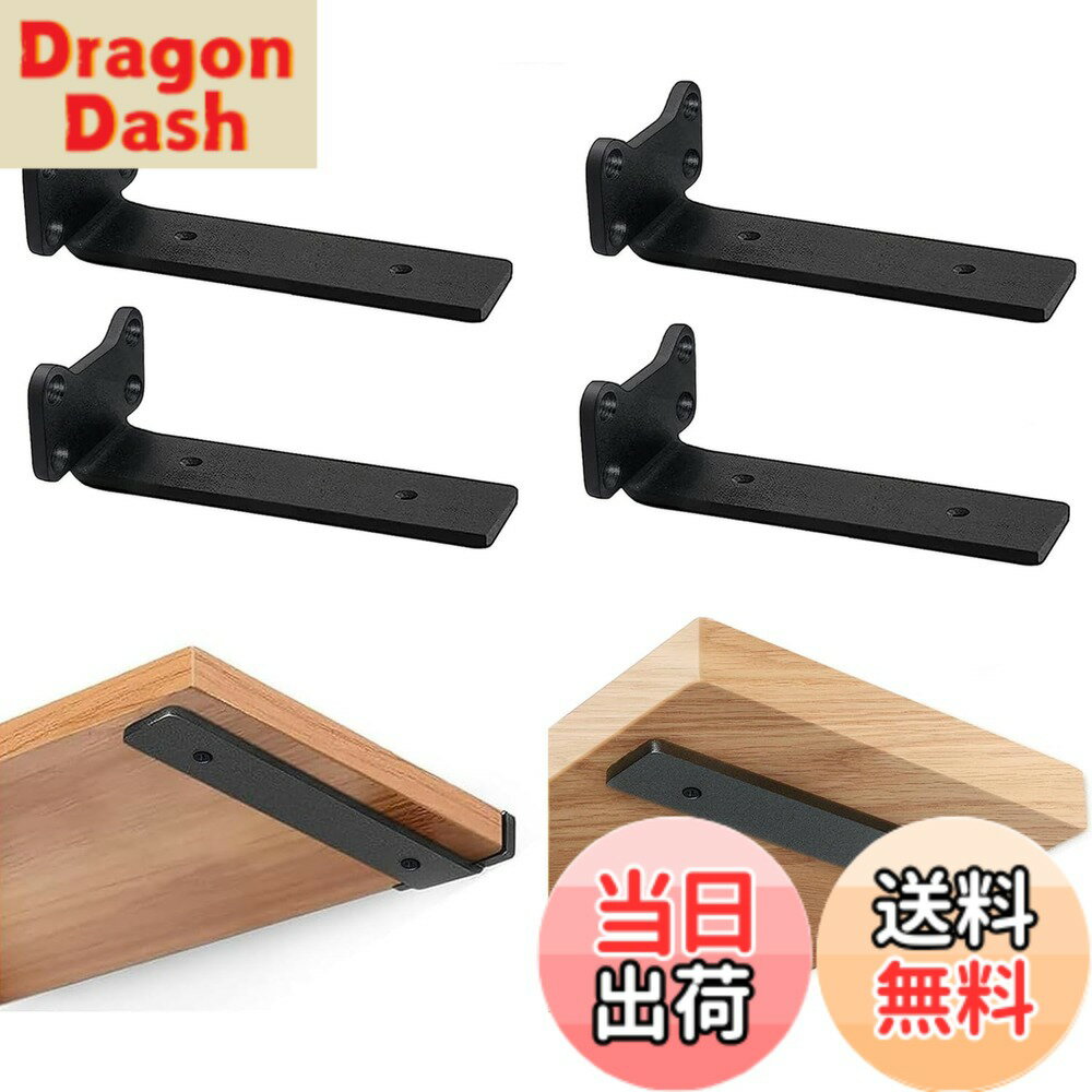 【送料無料】SYWXJ 隠し棚受け 4本セット25cm 頑丈 棚受け 最大荷重90KG アイアンブラケット 5mm厚目立たない棚受け金具 棚 壁掛け 金具 棚受け金具 隠し ビス付