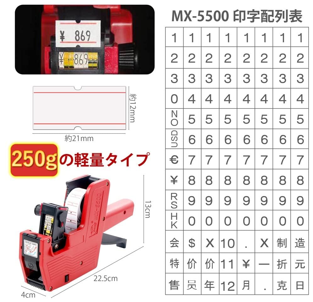 【送料無料】Iwamatu ハンドラベラー 業務用+ ラベル 10巻 プライス タグ 軽量タイプ 値札 賞味 期限 (イエロー) dragondash-10141848 DragonDash楽天市場店 サンプル画像2