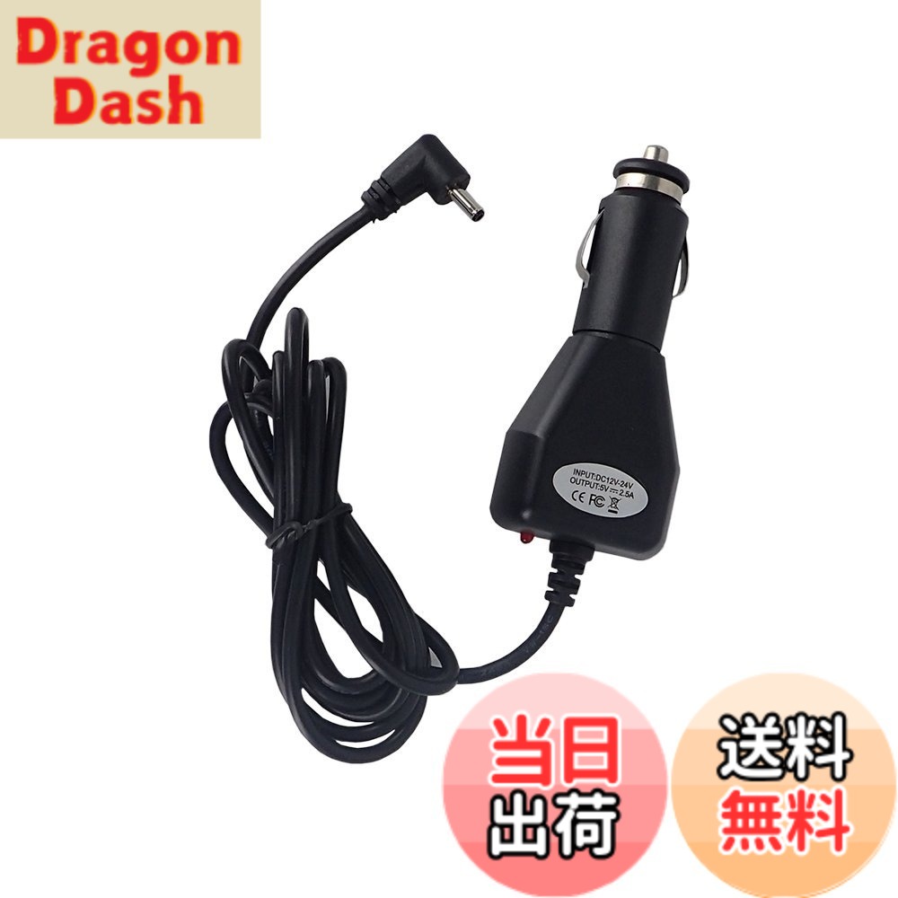 【送料無料】モバイクス(Movaics) カロッツェリア（Carrozzeria) 楽ナビ(楽navi) ポータブルタイプ用 5V シガー電源コード(DC電源) D-60