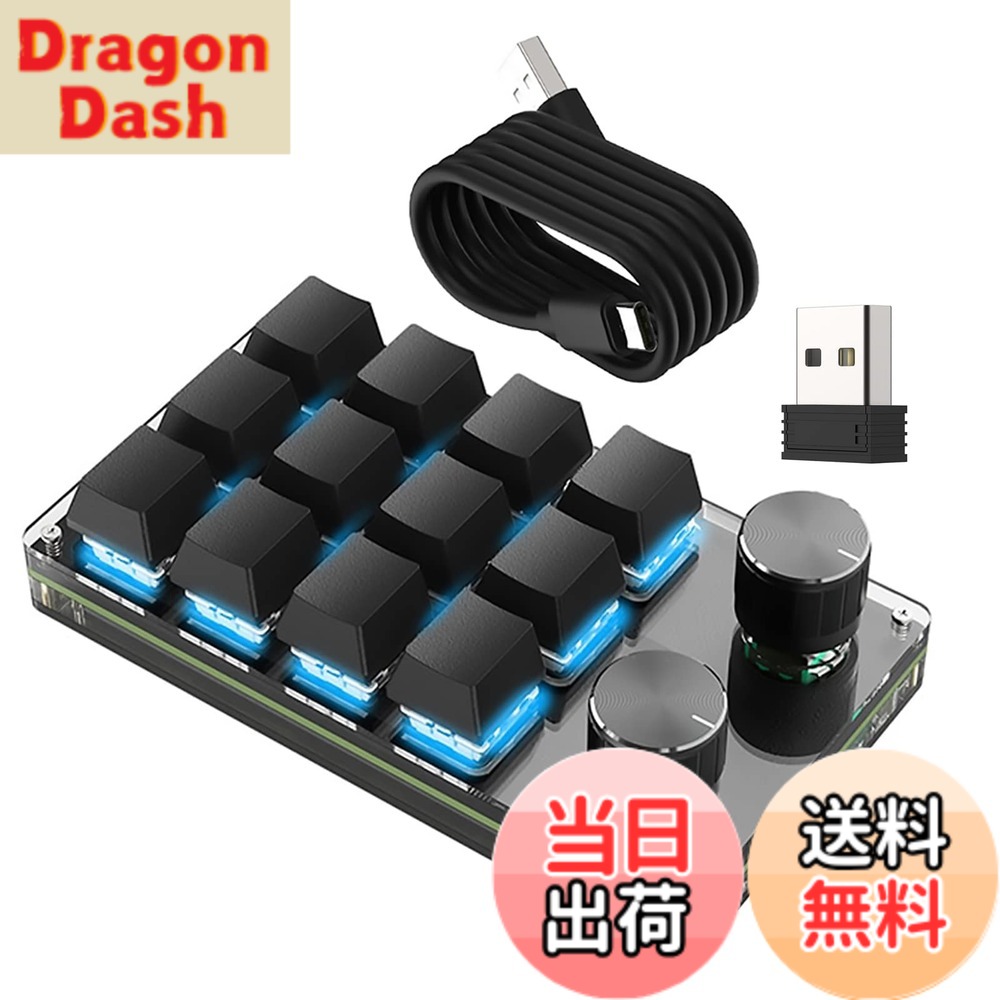 【送料無料】SIKAI CASE 新型番 片手キーボード マクロキーボード【3種接続を支持】メカニカルキーボード【2.4Gレシーバー付き Bluetooth接続 3層レイヤー機能付き 回転ノブ2個付き】無線連続 軸体が交換可能 プログラマブルキーボード 12キー 左手ゲーミングキーボード