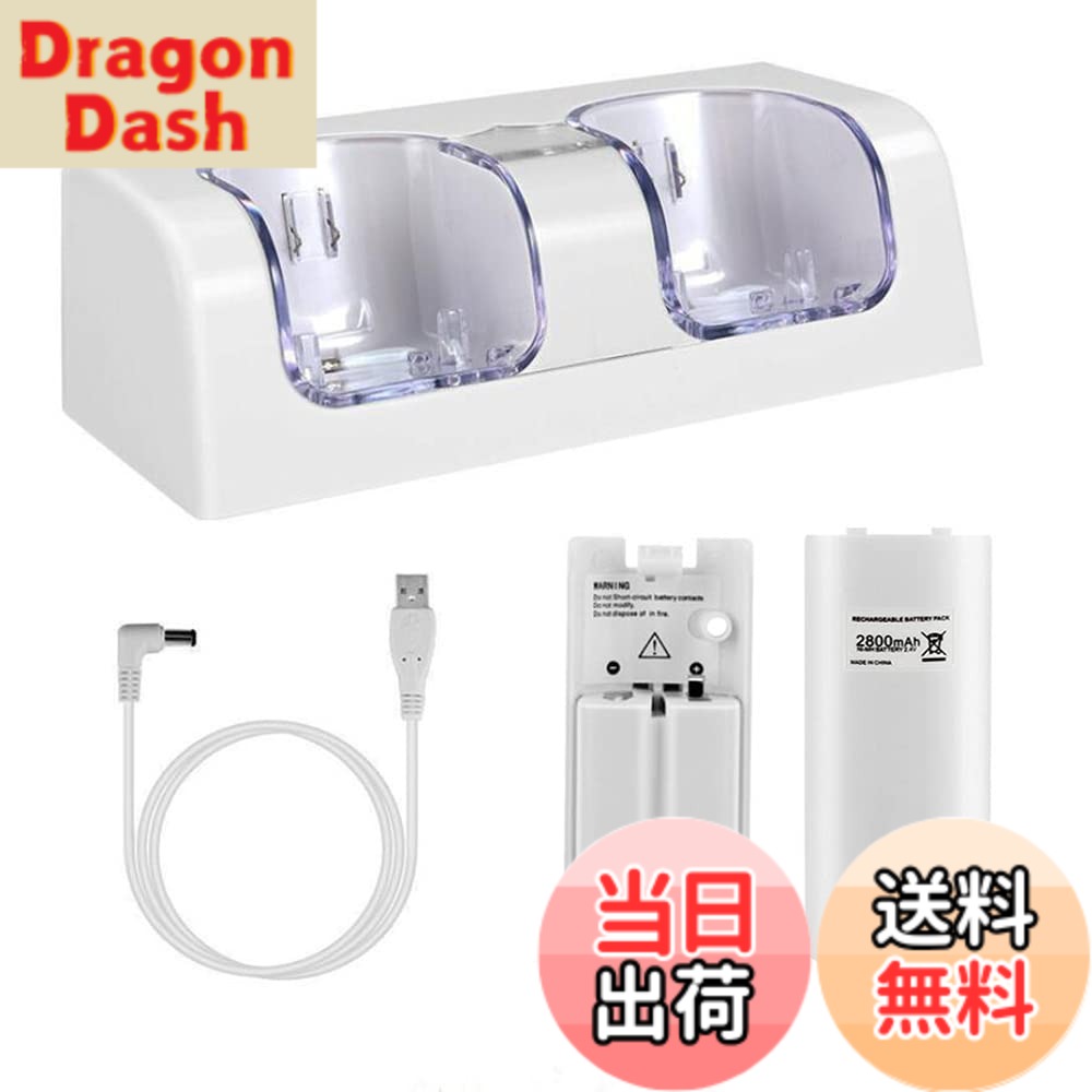 【送料無料】OSTENT 充電器 ドックステーション バッテリーパック2個付き Nintendo Wii リモートコントローラー用 (White)