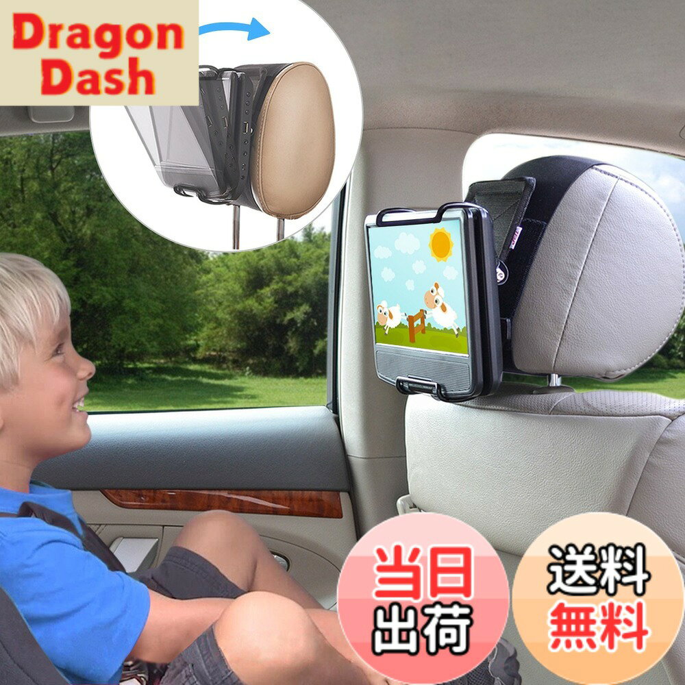 【9月1日ー9月15日まで200円オフ】【送料無料】TFY タブレット車載用ヘッドレストホルダー マウント 留め金で角度調整可能 dragondash-10169489 DragonDash楽天市場店 パッケージ画像