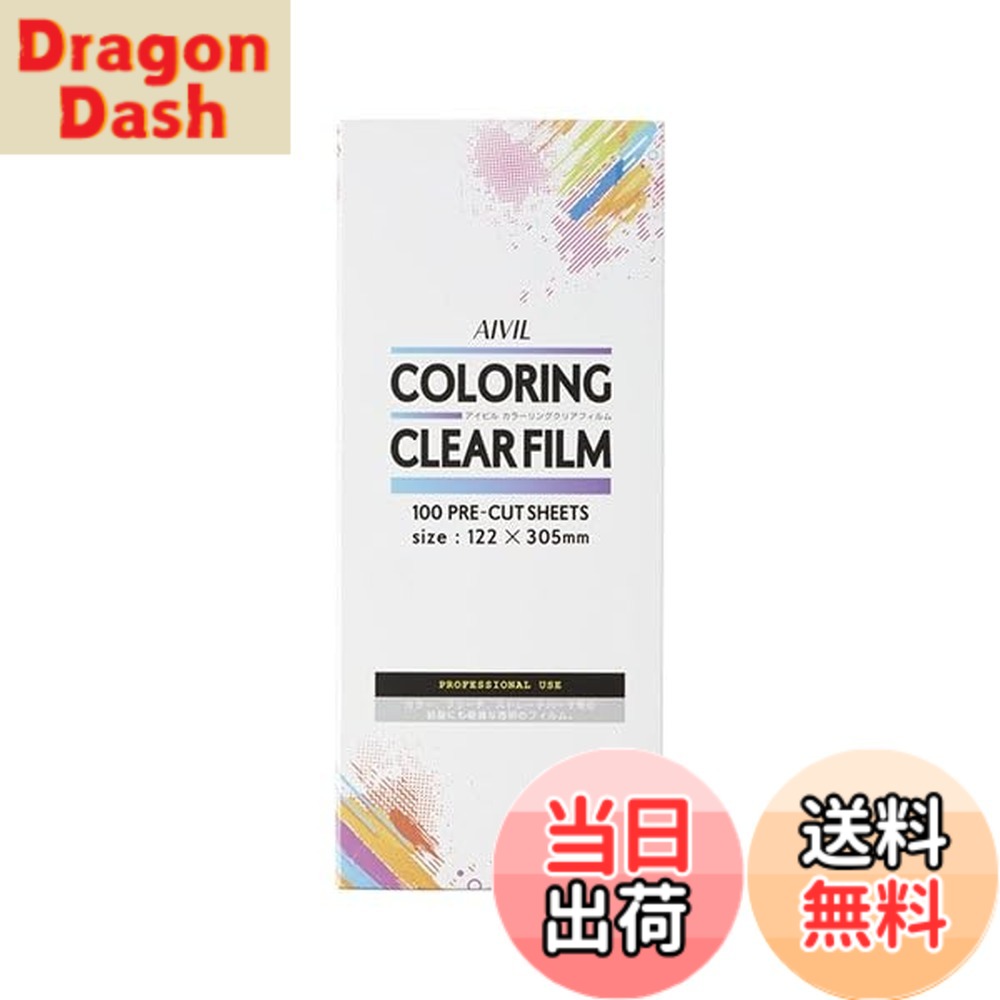 商品情報商品の説明商品紹介 透明なので、塗り残しなく裏側までしっかり塗れているか確認できます。 ブリーチやカラーの変化がひと目見て分かる所もポイントの一つです。 折り畳まないので、カラーホイルよりもスピーディーな技術が可能です。 原材料・成分 PET 使用方法 サロンでの施術時にご使用ください。 安全警告 製品本来の目的以外の用途には使用しないでください。(ケガや故障の原因となります)主な仕様 次世代のカラーフィルム