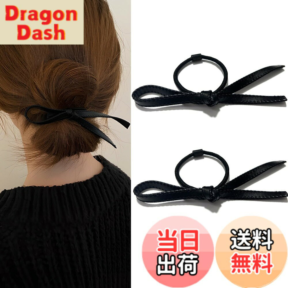 【送料無料】Natunofu ヘアゴム 黒 リボン 髪ゴム おしゃれ 大人 跡がつかないヘアゴム ヘアゴム 御洒落 髪 ゴム 可愛い 高弾性 ヘアアクセ お団子 2本セット 色：ブラック