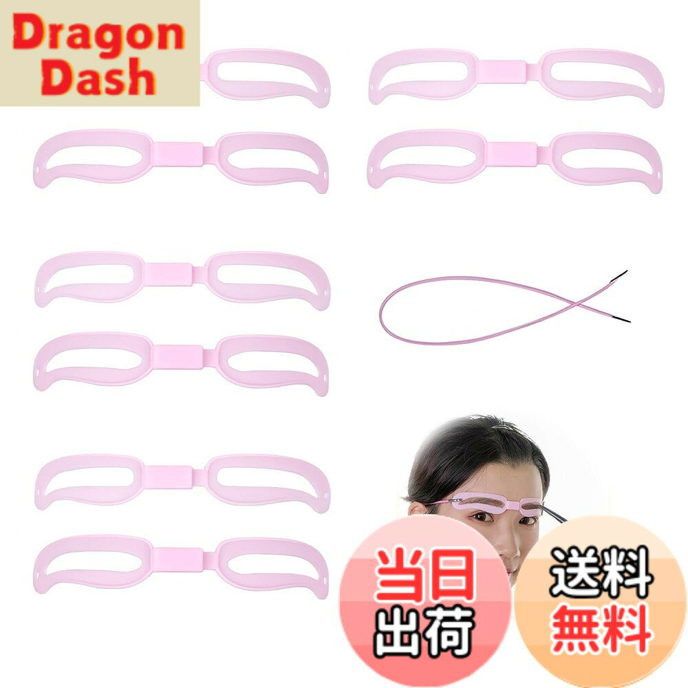 【送料無料】眉毛テンプレート【2組】眉ブラシ 眉カット 眉毛整える道具 眉毛ステンシル 薄眉メーカー 眉毛 眉毛プレート 初心者にも つかいやすい 化粧道具 サイズ：小さい