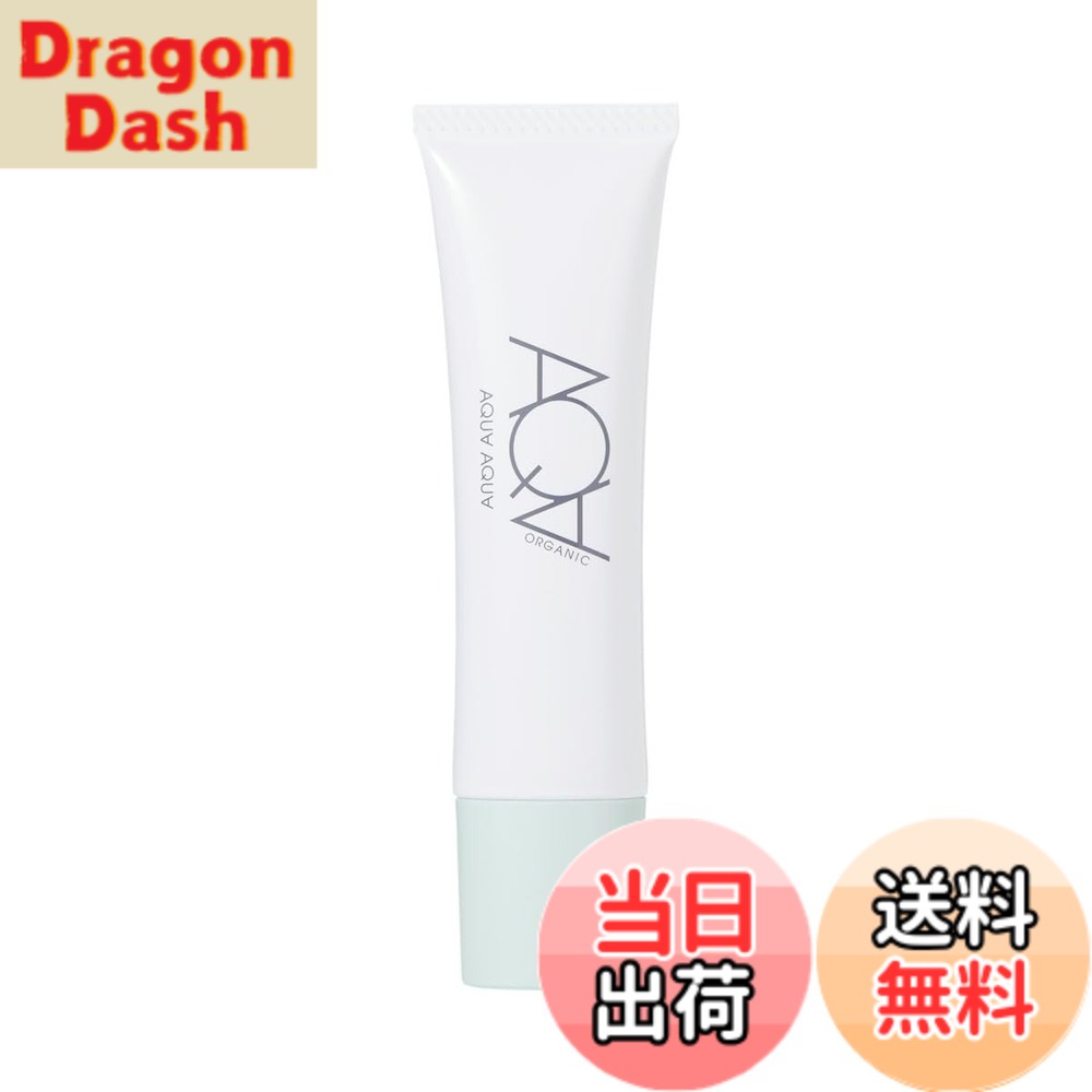 【送料無料】オーガニックトリートメントCCクリーム ハッカ 色：ベビーピンクベージュ dragondash-10172620 DragonDash楽天市場店 パッケージ画像