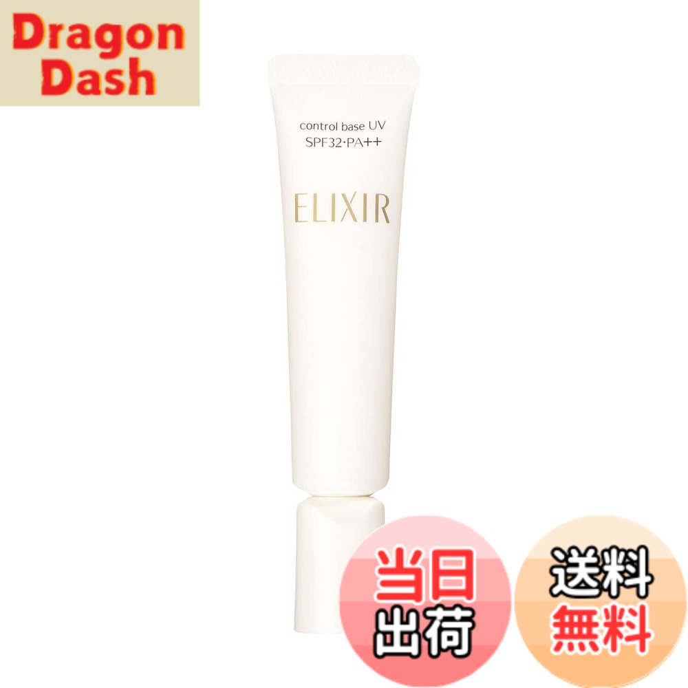 楽天市場】エリクシール シュペリエル コントロールベース uv n naの通販